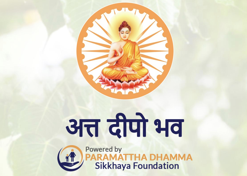 Paramattha Dhamma Sikkhaya Foundation